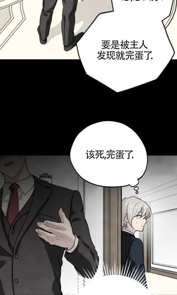 灵药厉害吗漫画,第77话1图