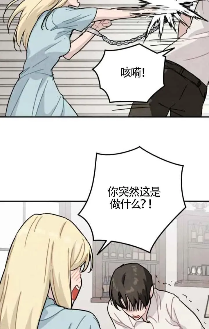 灵药魔女韩漫漫画,第74话2图