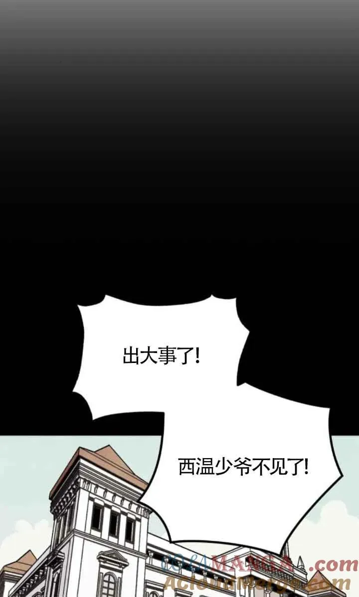 灵药厉害吗漫画,第77话1图