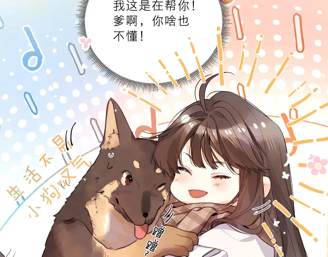 告白漫画,请假条（内含番外）1图