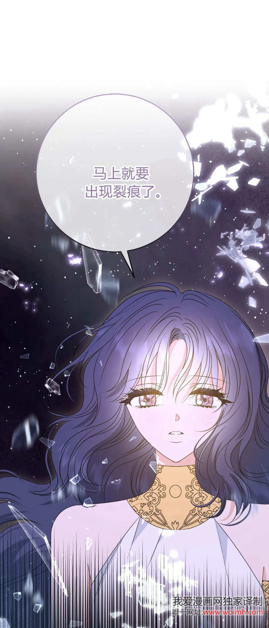 拜托放过艾米丽小姐吧漫画,第44话1图