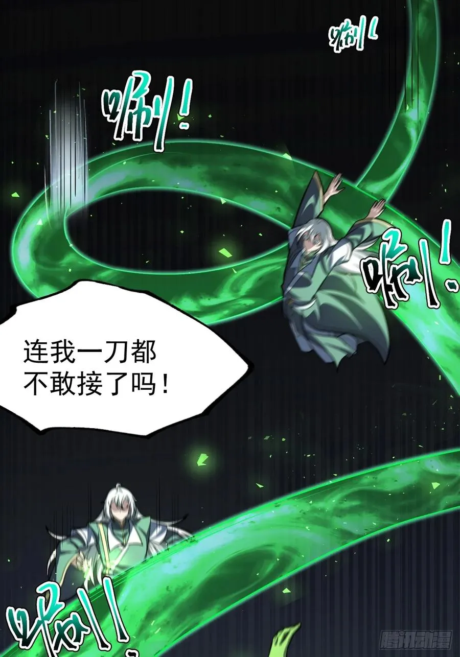 被正义是什么意思漫画,天魔之力2图