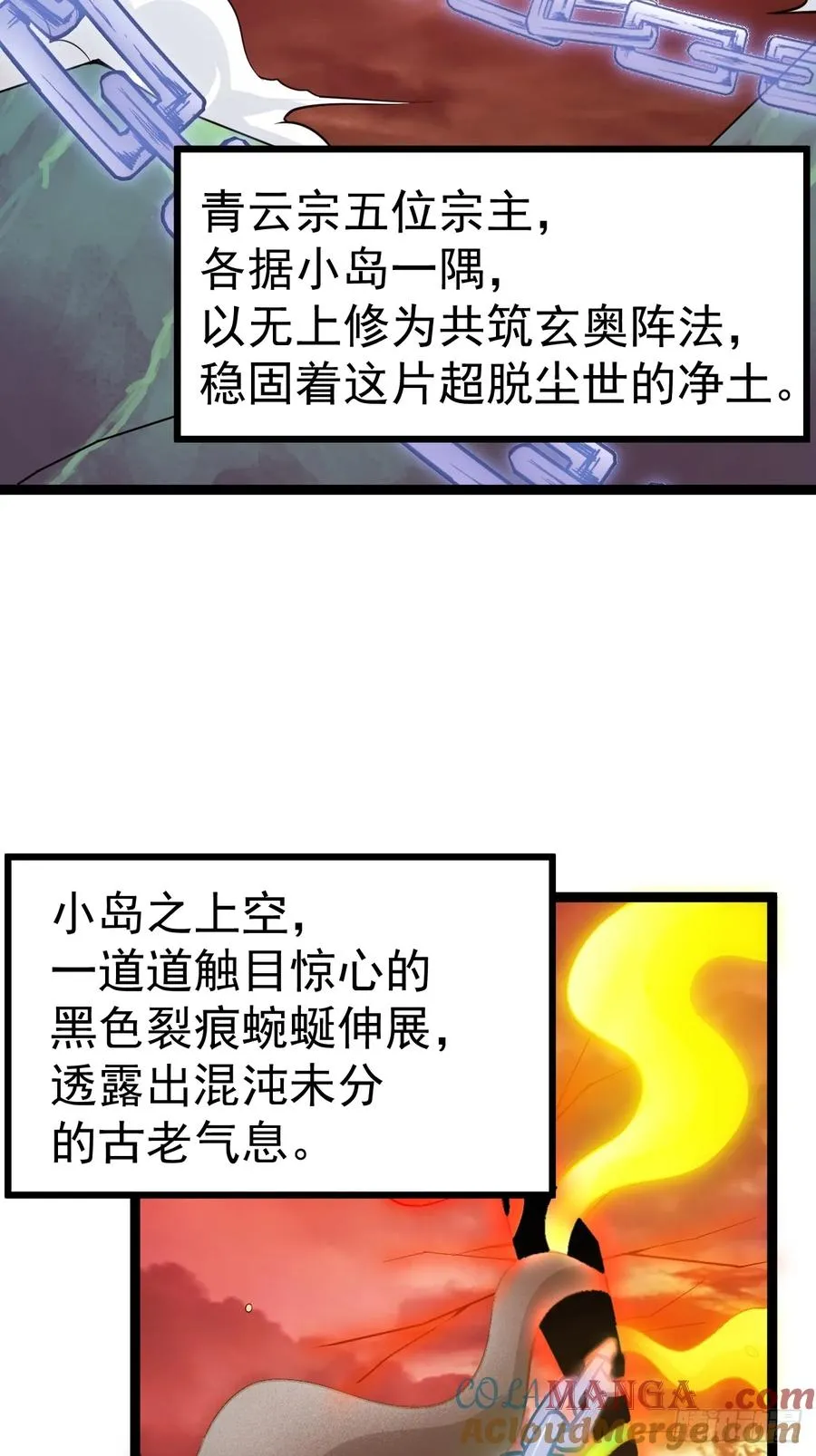 正义的我被系统逼成大反派免费观看漫画漫画,见家长2图