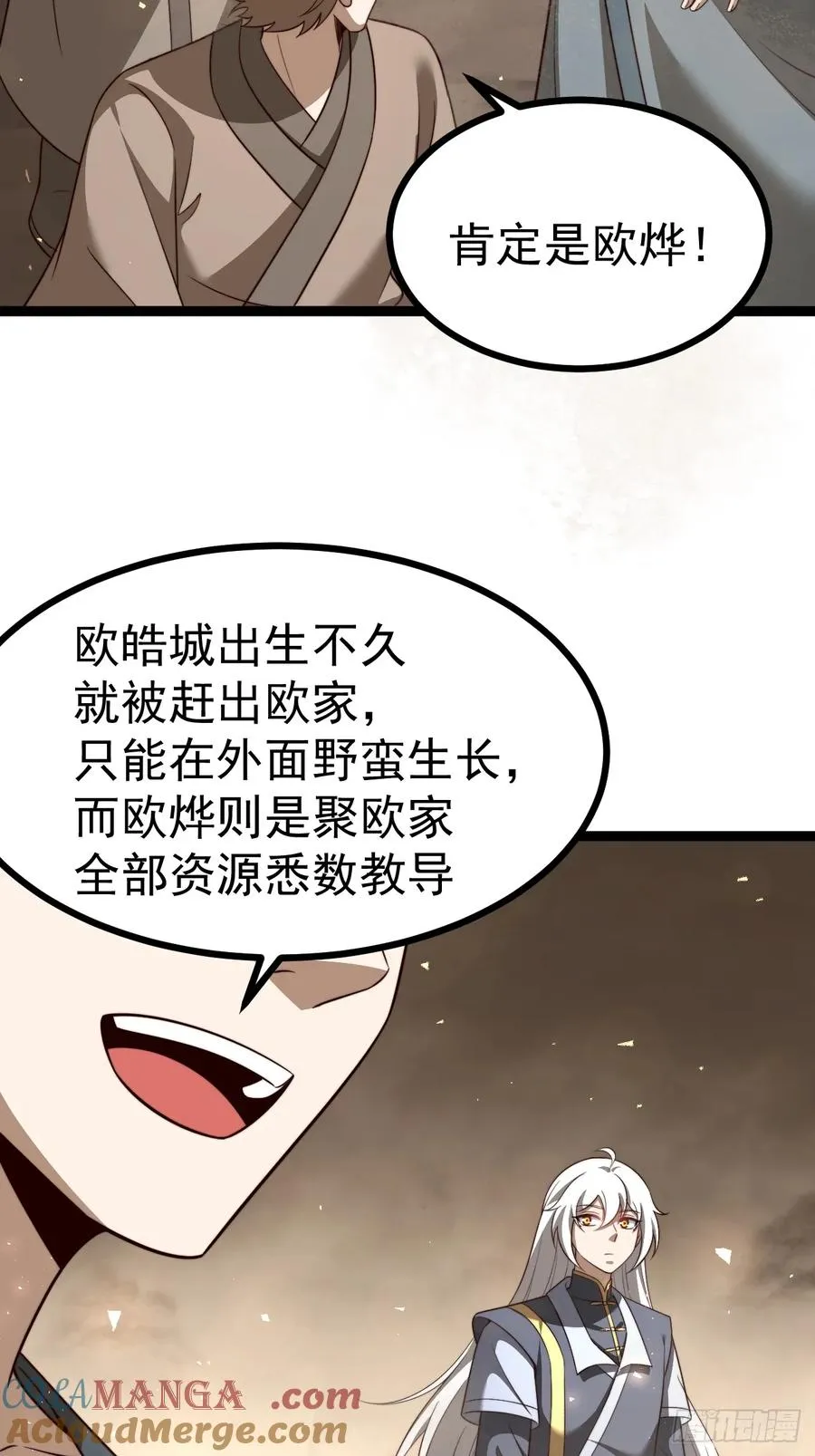 正义的我被系统逼成大反派漫画免费漫画,八大族长2图