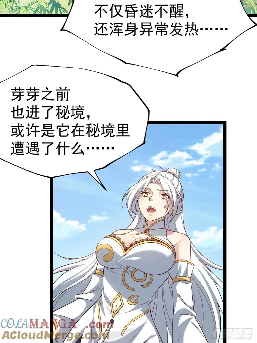 被正义是什么意思漫画,六道2图