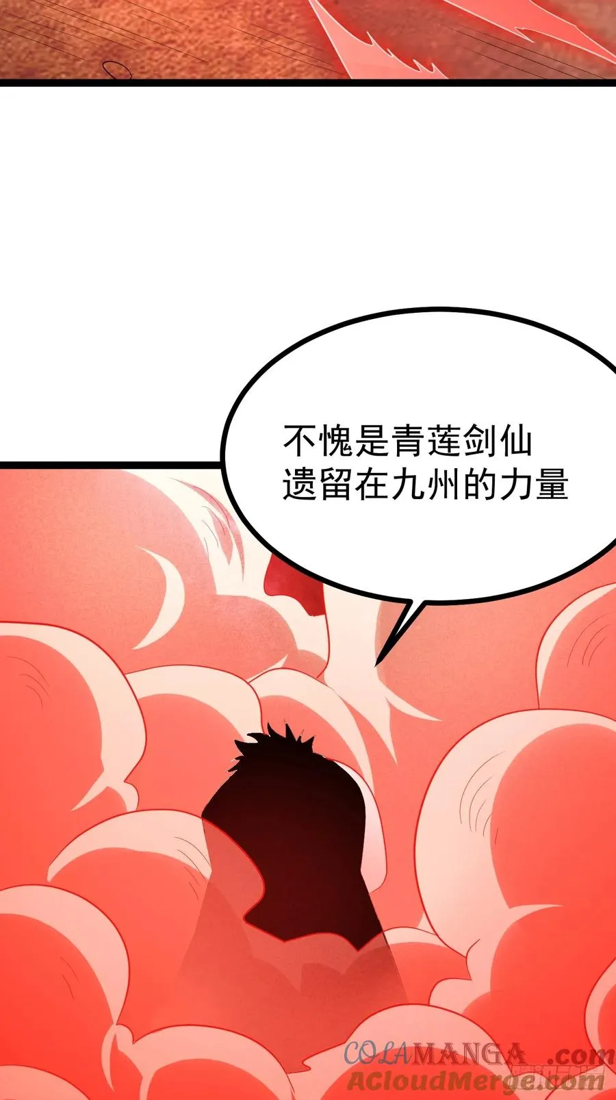 正义的我被系统逼成大反派19漫画,皆字诀1图