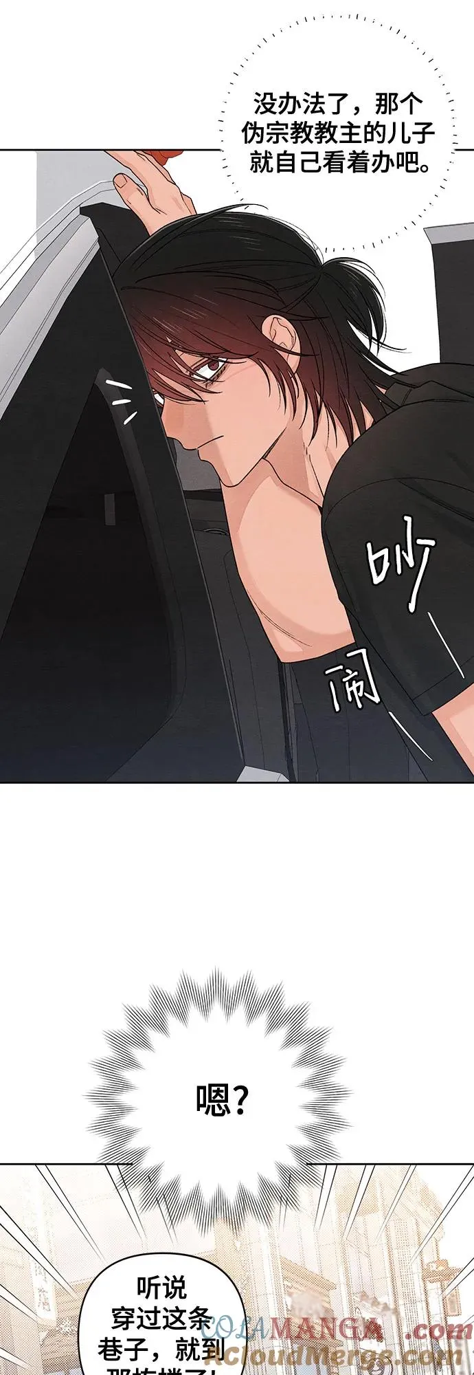 青春启示录的内容漫画,第91话2图