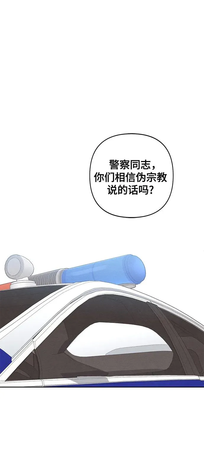 青春启示录的内容漫画,第91话1图