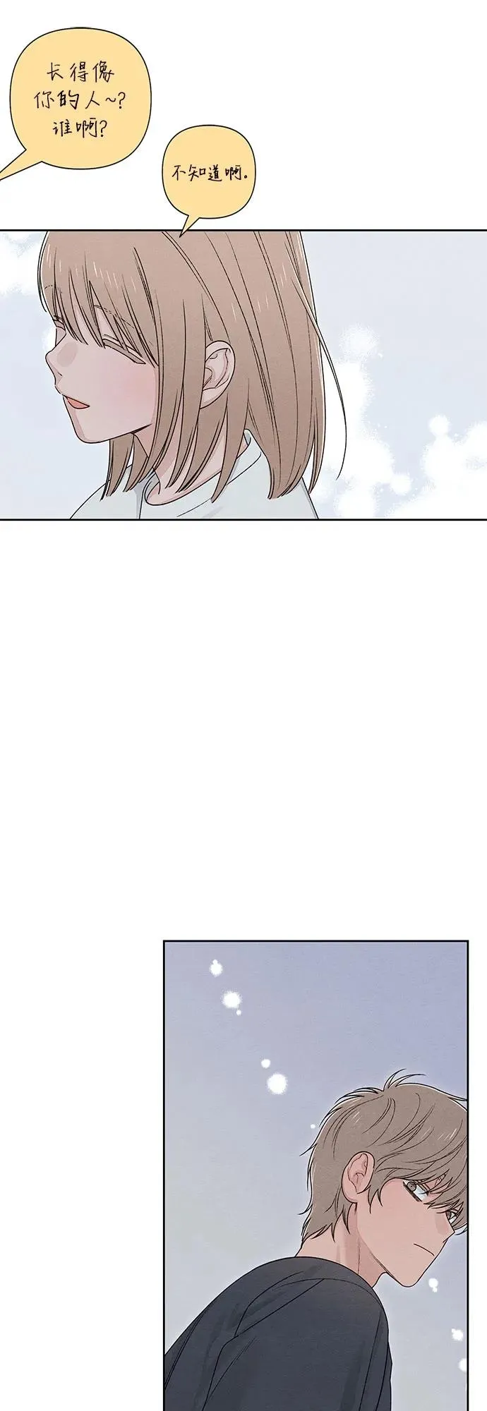 青春启示录的内容漫画,第92话1图