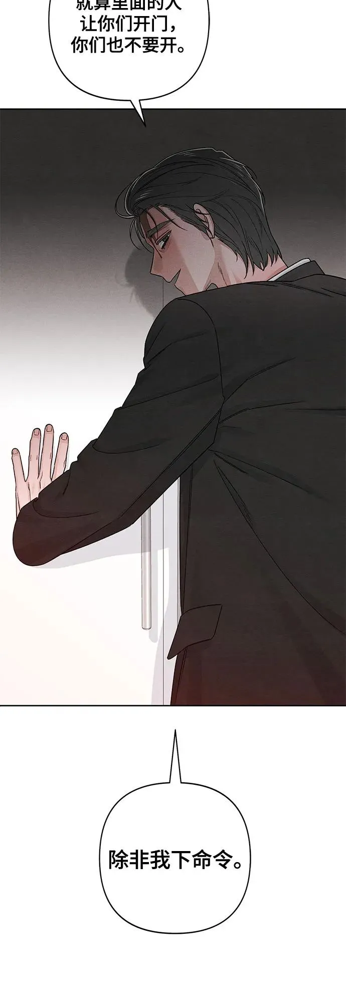 青春启示录的内容漫画,第91话2图