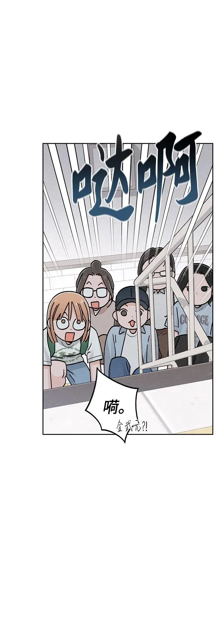青春启示录的内容漫画,第91话2图