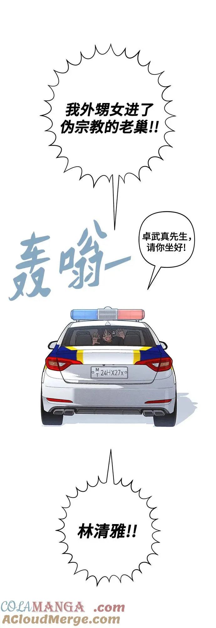 青春启示录的内容漫画,第91话2图