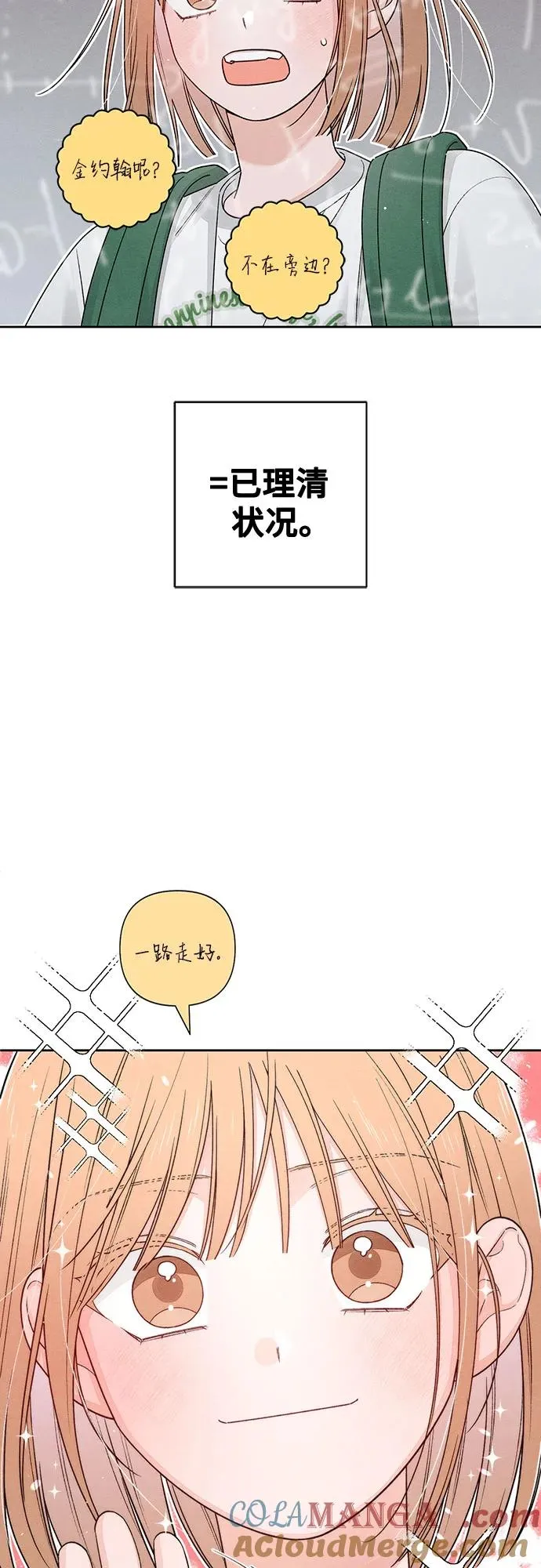 青春启示录的内容漫画,第91话1图