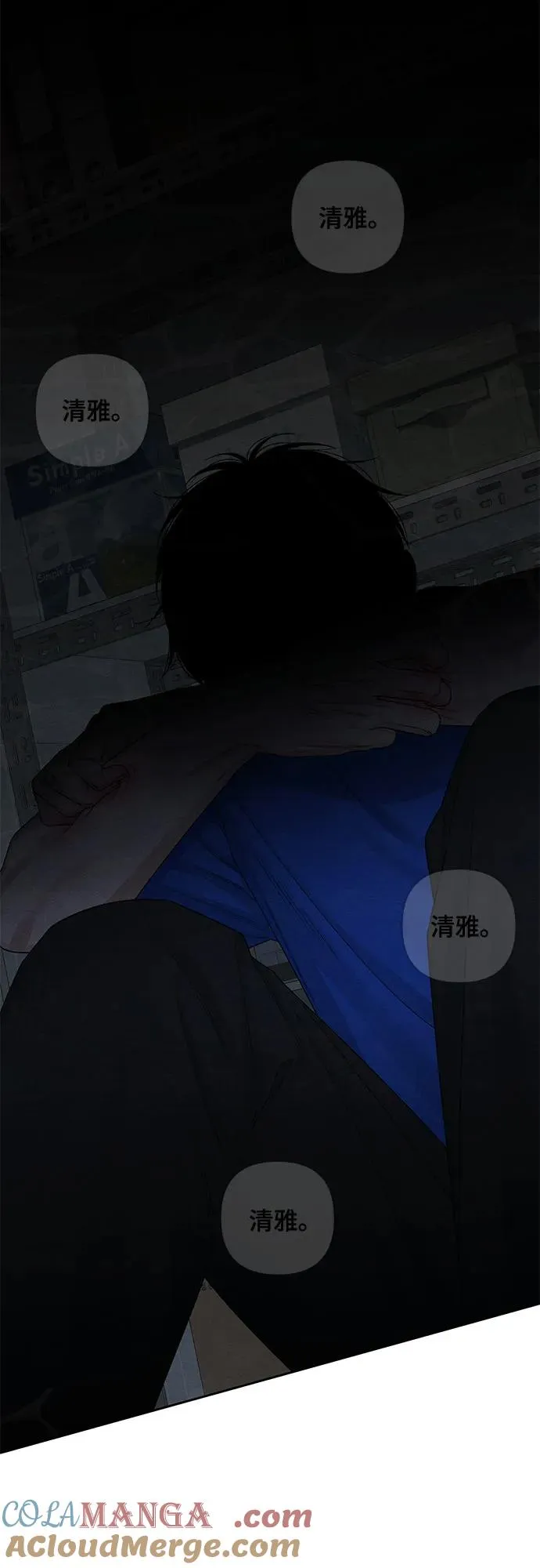 青春启示录的内容漫画,第91话1图