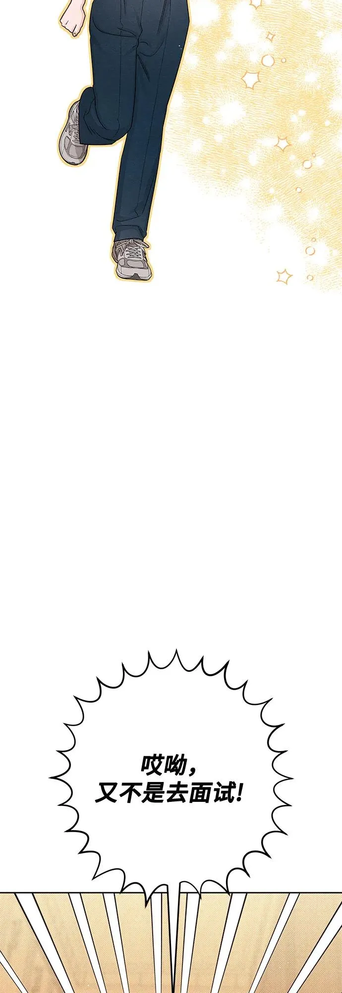 青春启示录的内容漫画,第90话2图