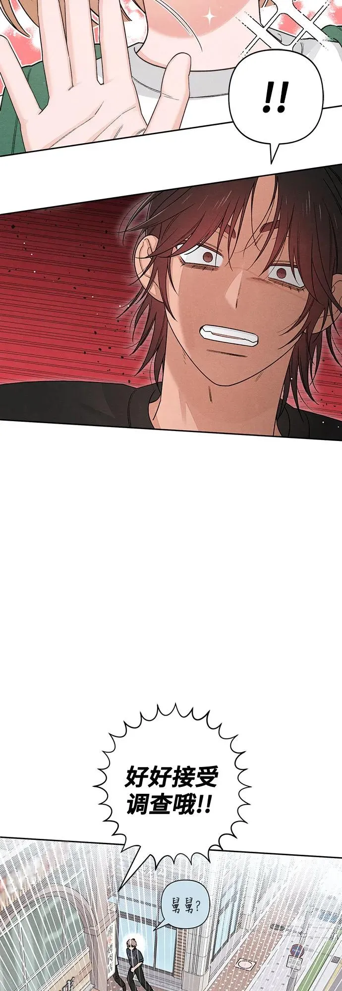 青春启示录的内容漫画,第91话2图