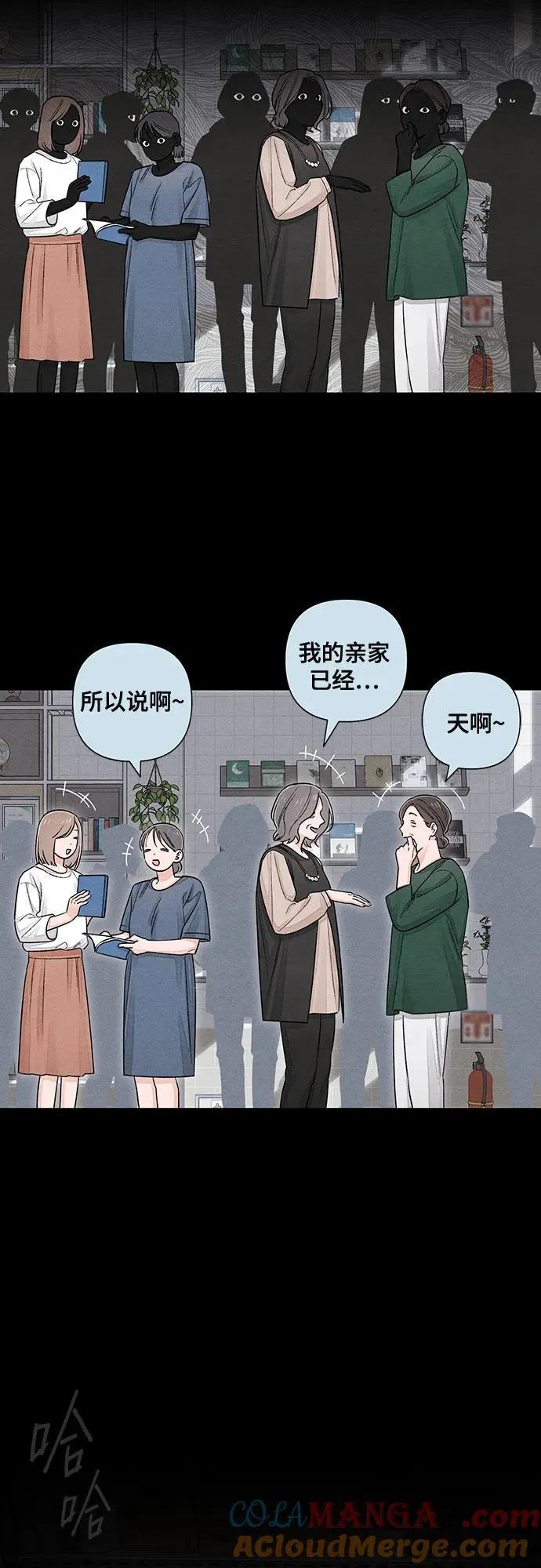 青春启示录的内容漫画,第92话2图