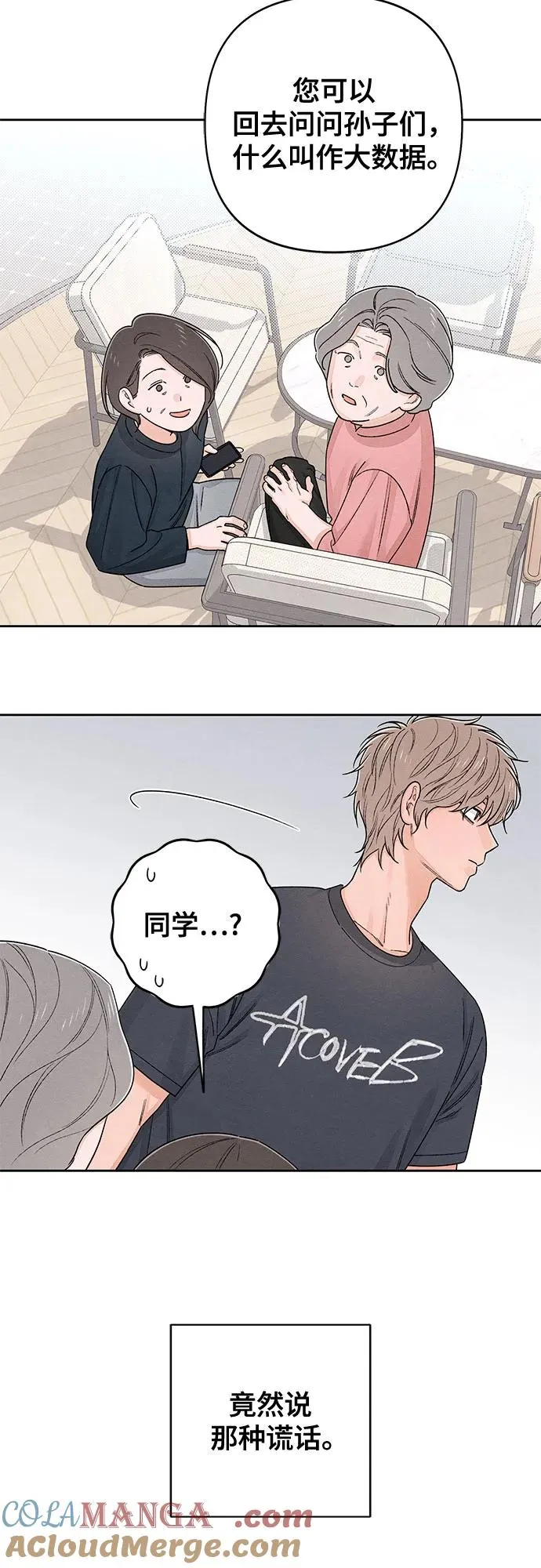 青春启示录的内容漫画,第91话1图