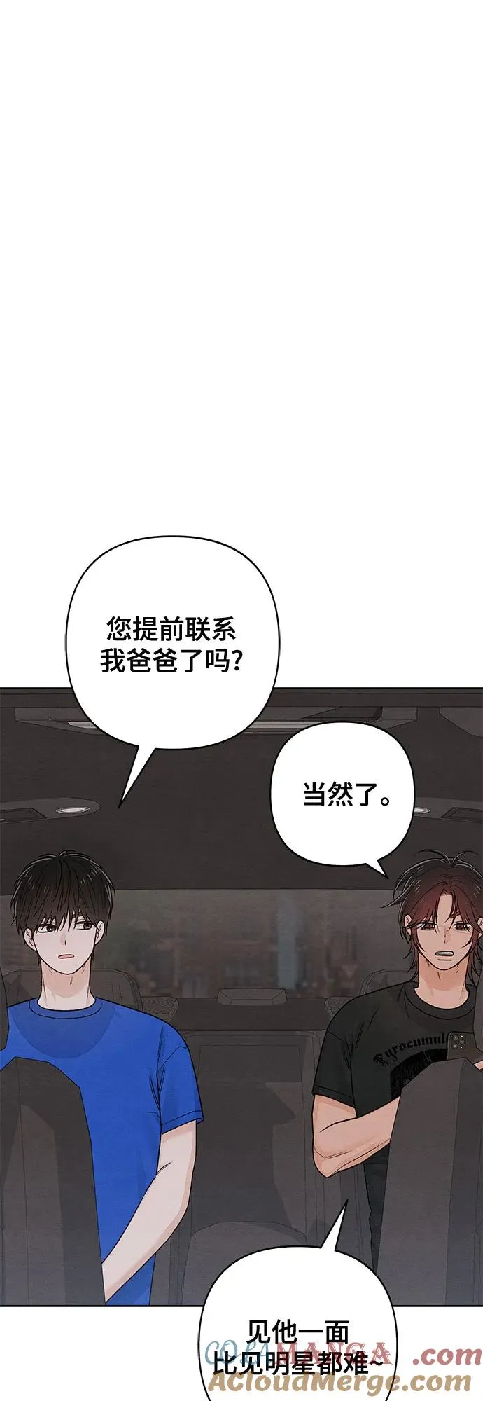 青春启示录的内容漫画,第90话2图