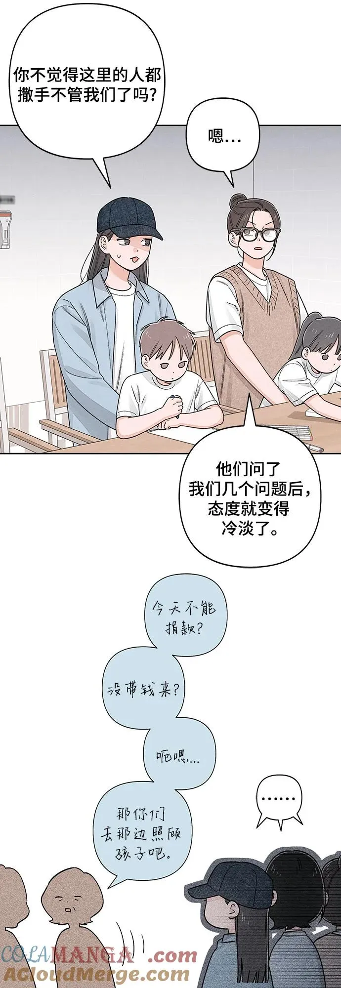青春启示录的内容漫画,第93话2图