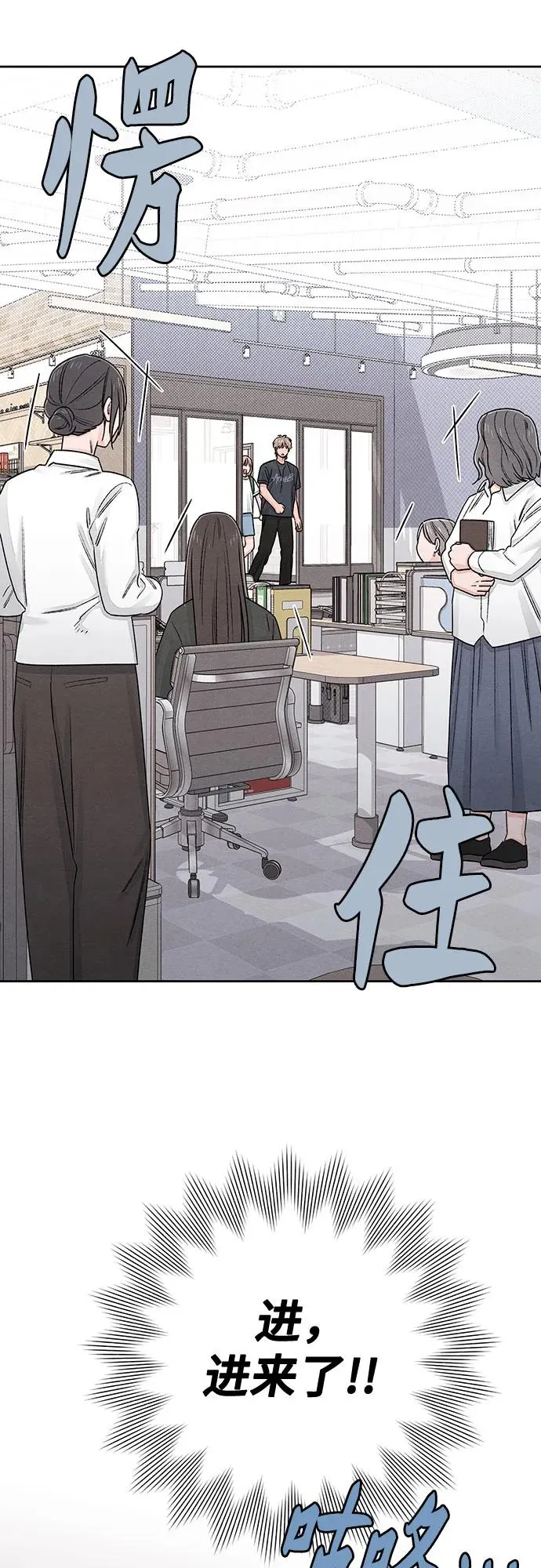 青春启示录的内容漫画,第91话1图