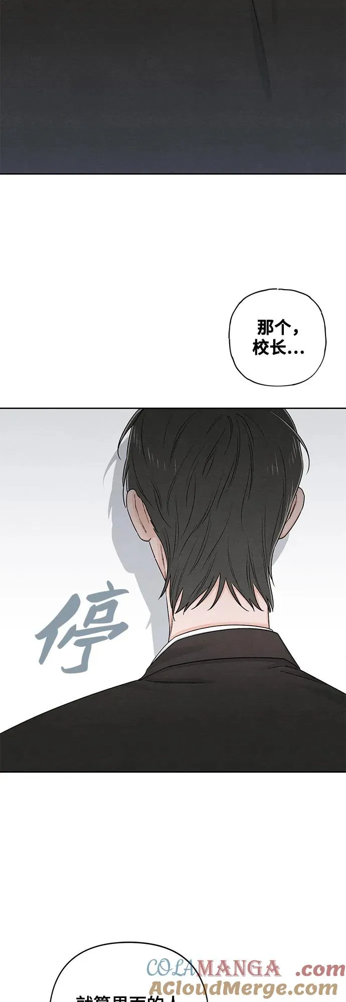 青春启示录的内容漫画,第91话1图