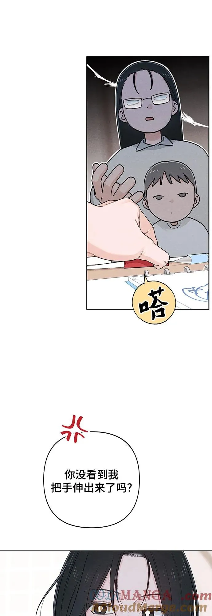 青春启示录的内容漫画,第93话1图