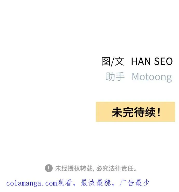 青春启示录的内容漫画,第91话2图