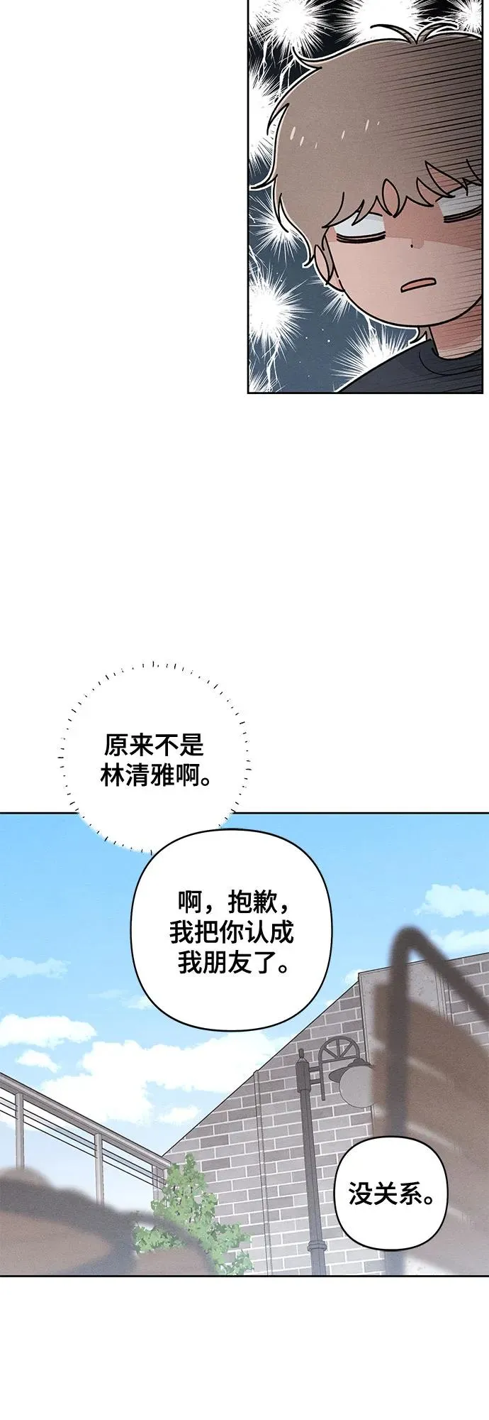 青春启示录的内容漫画,第92话2图