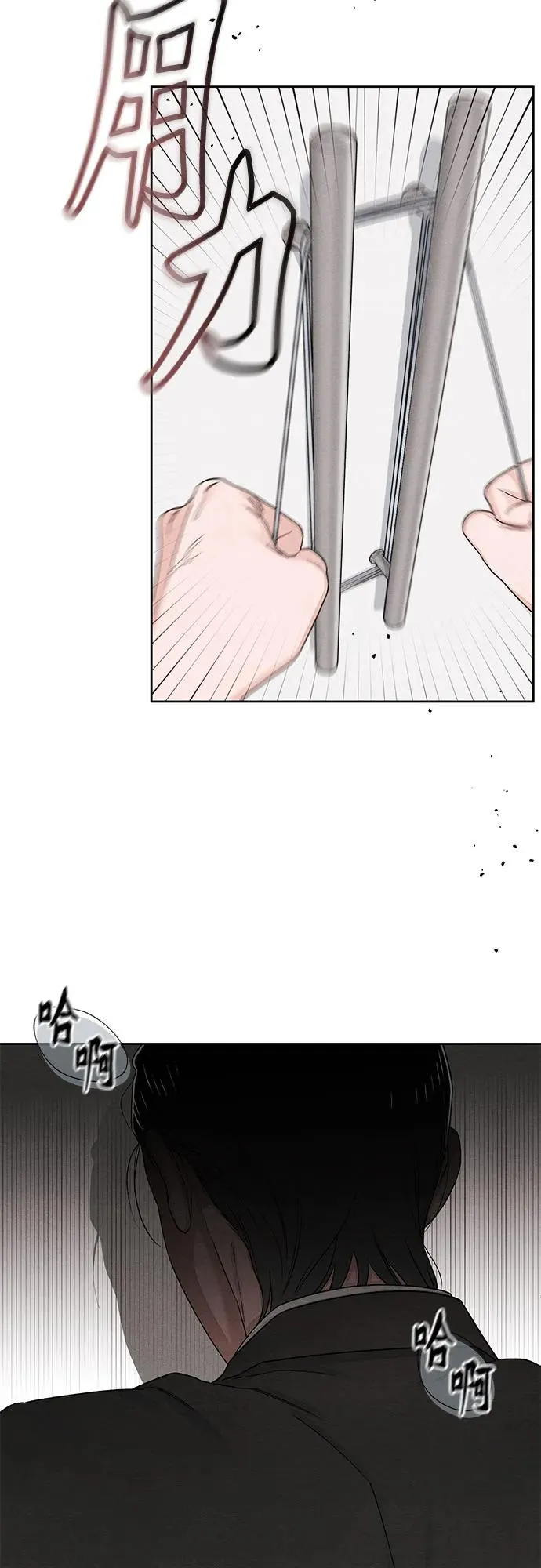青春启示录的内容漫画,第91话2图