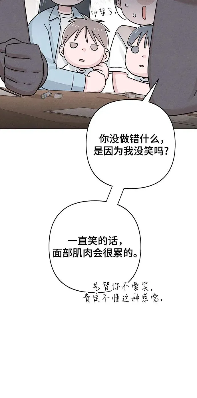 青春启示录的内容漫画,第93话1图