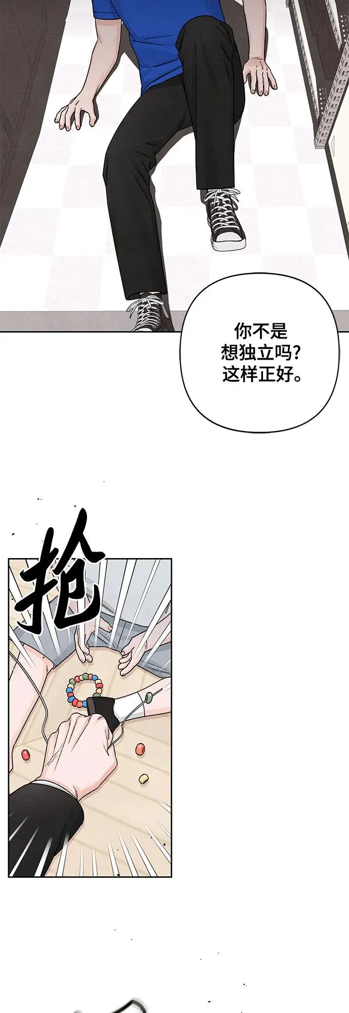 青春启示录的内容漫画,第91话1图