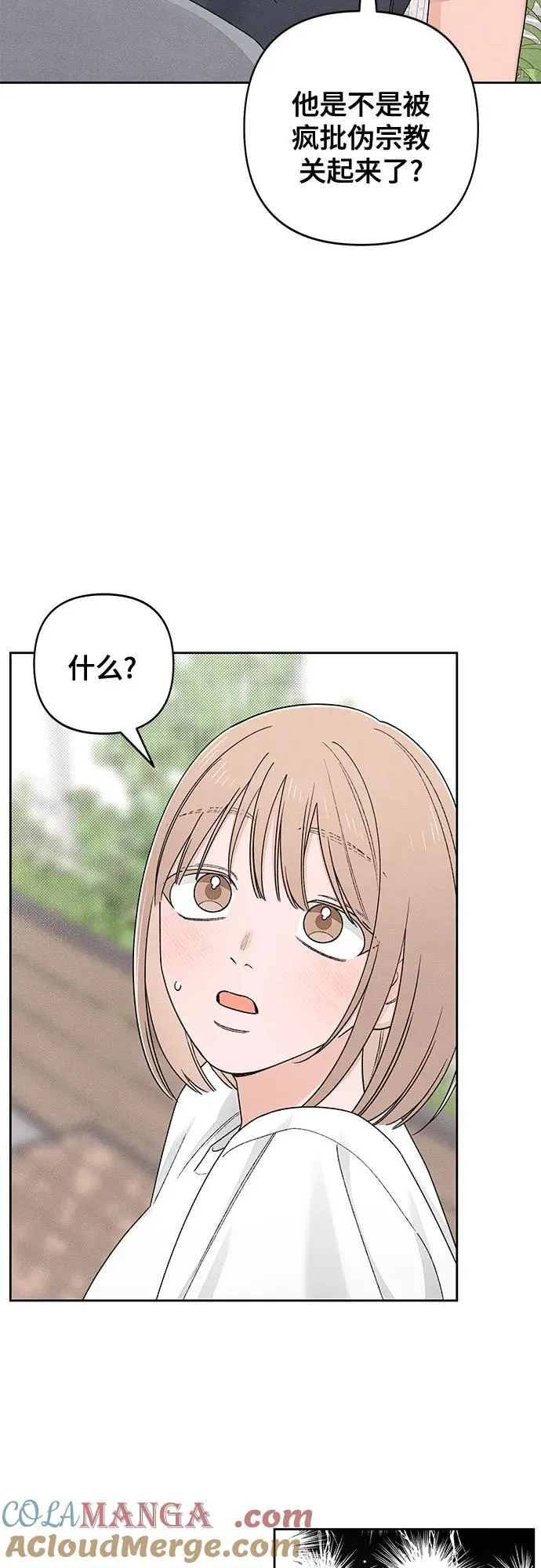 青春启示录的内容漫画,第92话1图