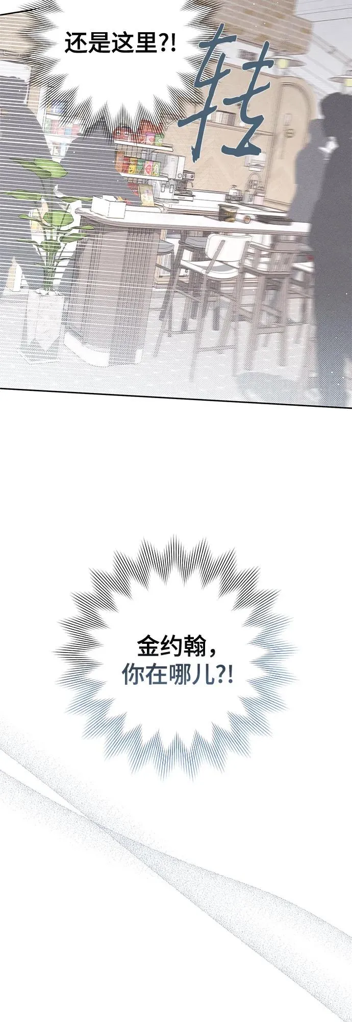 青春启示录的内容漫画,第91话2图