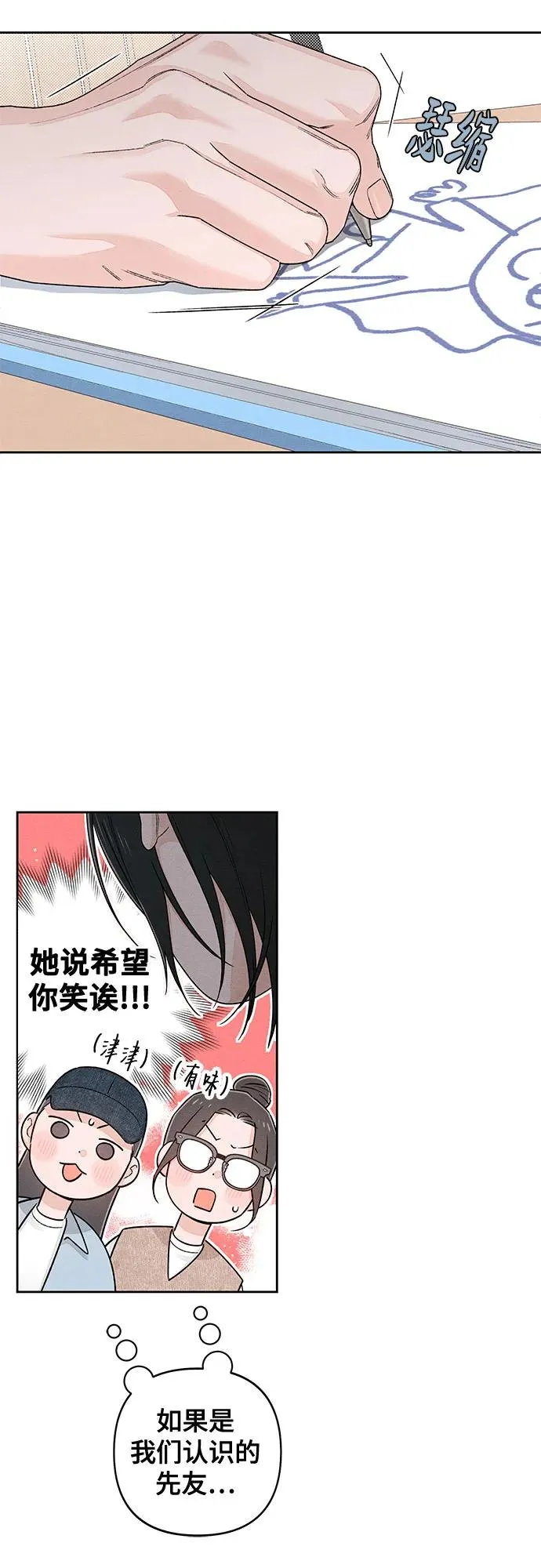 青春启示录的内容漫画,第93话2图