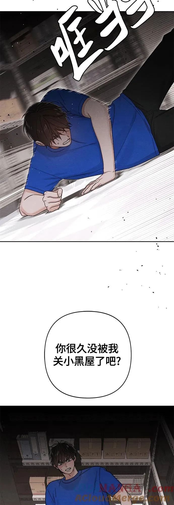青春启示录的内容漫画,第91话2图