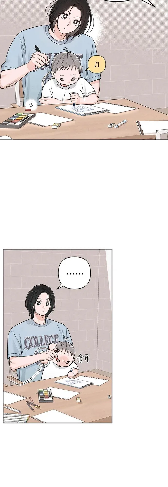 青春启示录的内容漫画,第93话2图