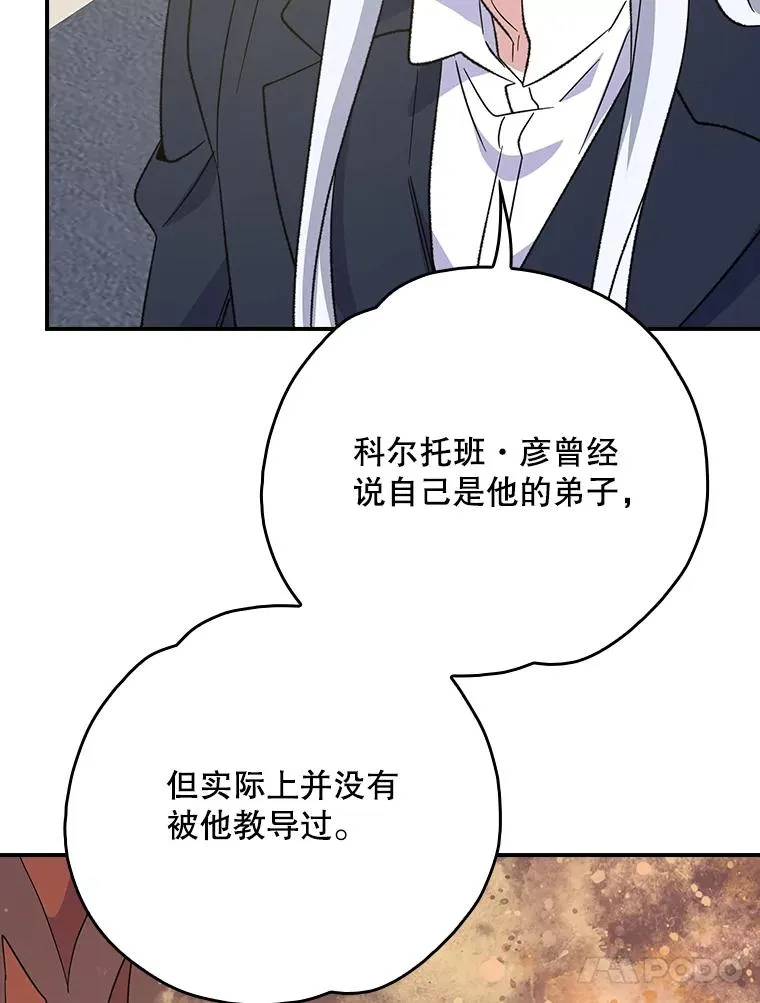 伊格列特漫画,133.教皇离世2图