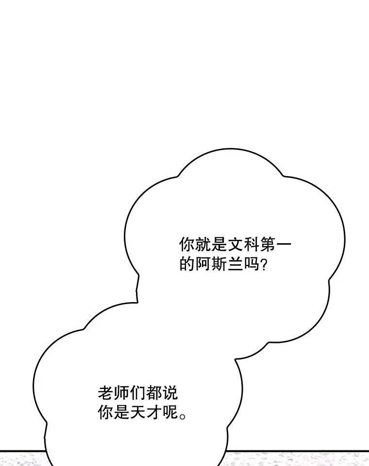 伊格利特漫画结局漫画,131.契约者和精灵2图