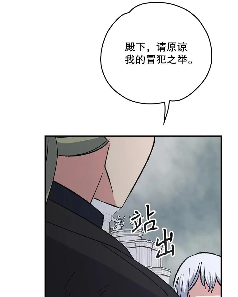 伊格列特漫画更新至第多少话19漫画,134.死灵术士出没2图