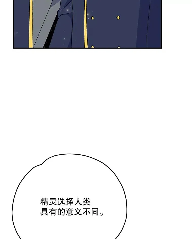 伊格列特第二季漫画,132.见到友人2图