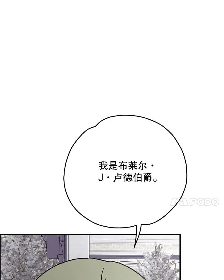 伊格列特漫画更新至第多少话19漫画,134.死灵术士出没2图