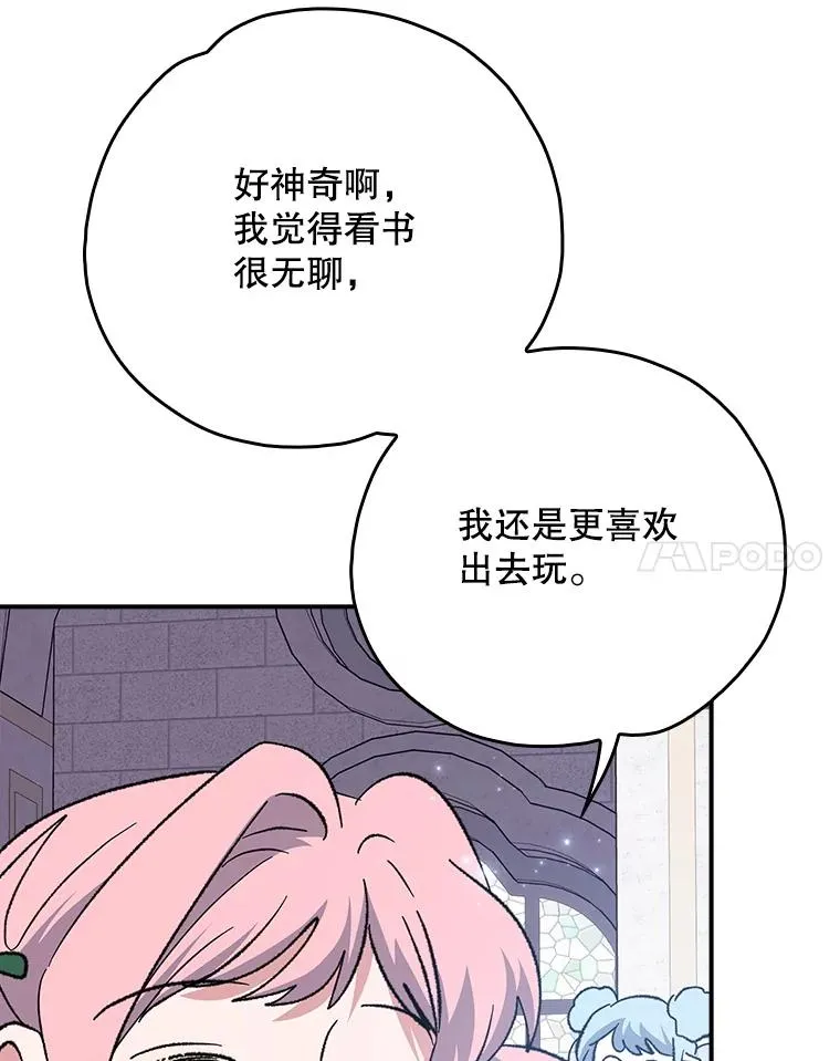 伊格利特漫画结局漫画,131.契约者和精灵2图