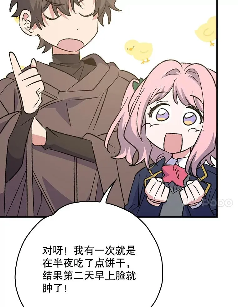 伊格列特漫画,133.教皇离世1图