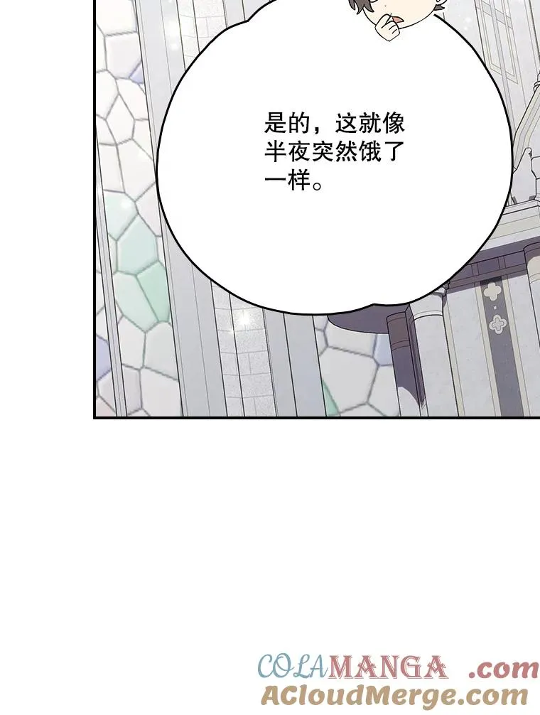 伊格列特漫画,133.教皇离世1图