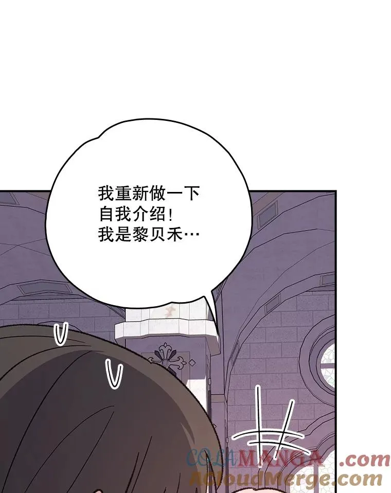 伊格利特漫画结局漫画,131.契约者和精灵1图