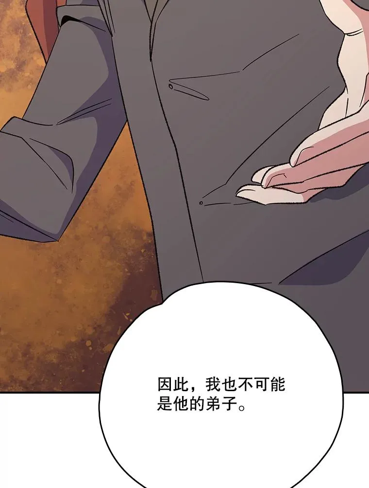 伊格列特漫画,133.教皇离世2图