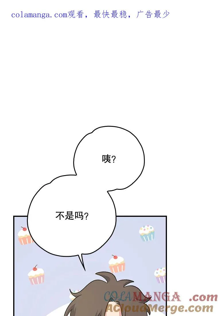 伊格列特解说漫画,133.教皇离世1图