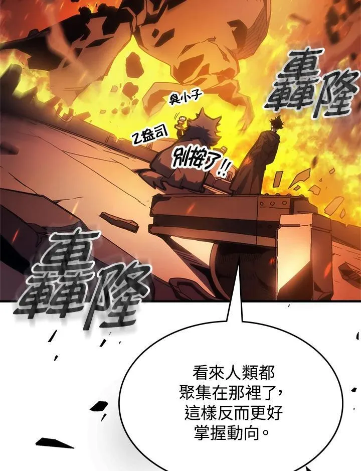 你懂什么叫躺平天花板吗漫画免费下拉式在线看漫画,第61话2图