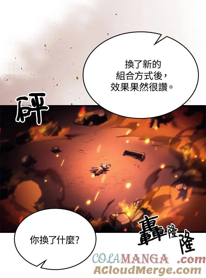 你懂什么叫躺平天花板吗漫画免费观看漫画,第58话2图